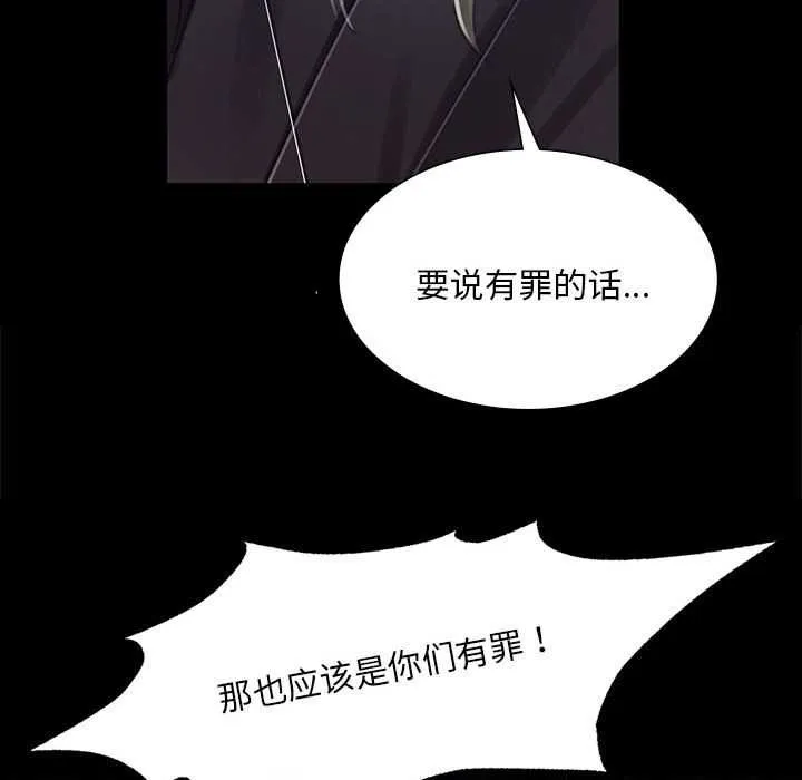 小姐 第94話 第96页