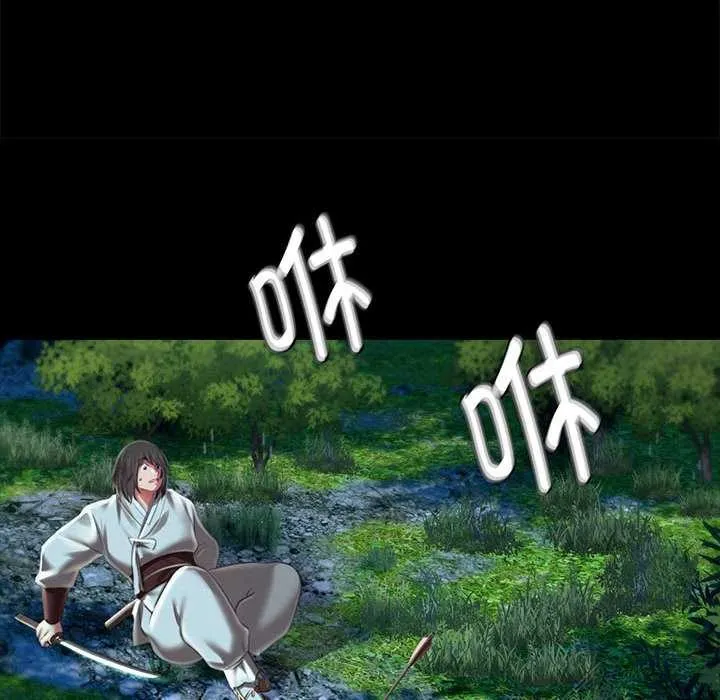 小姐 第94話 第81页