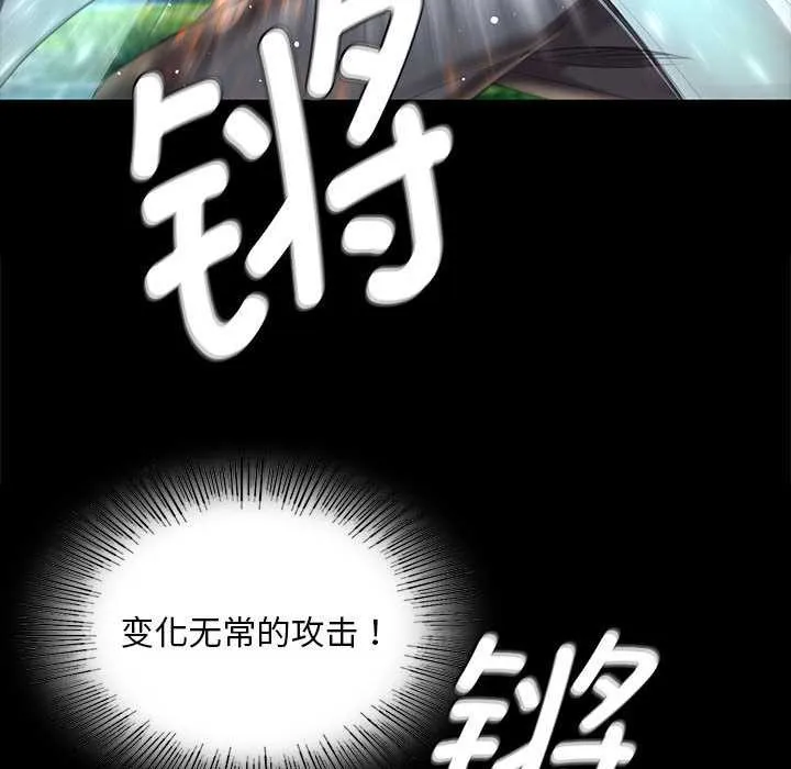 小姐 第94話 第107页