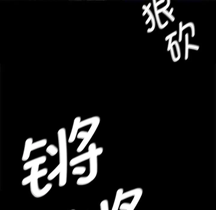 小姐 第94話 第27页