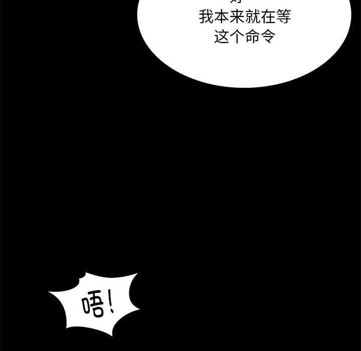 小姐 第94話 第22页