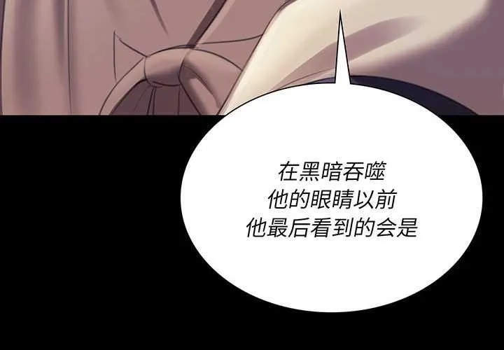 小姐 第94話 第4页