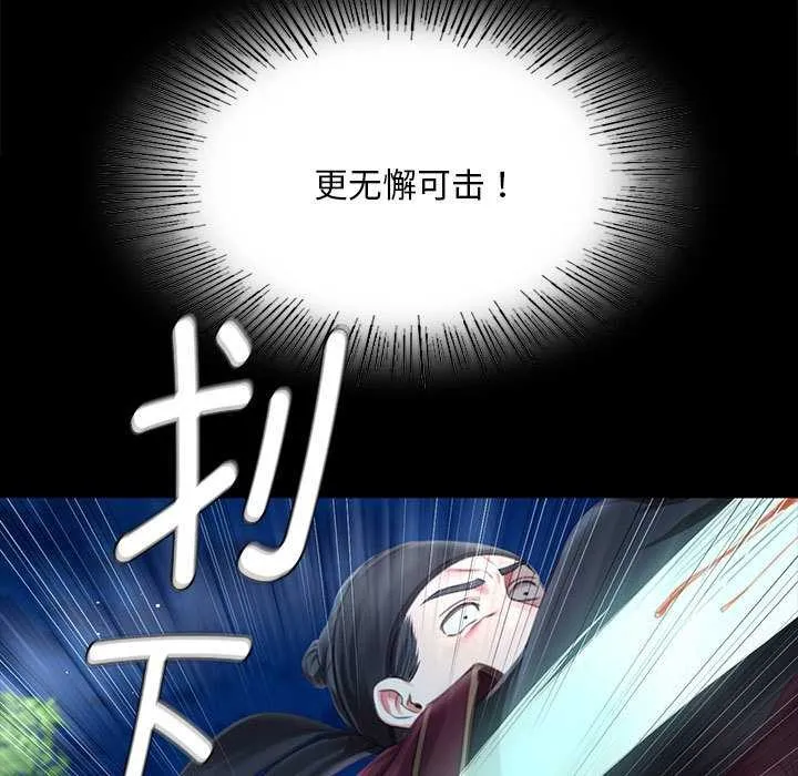 小姐 第94話 第124页