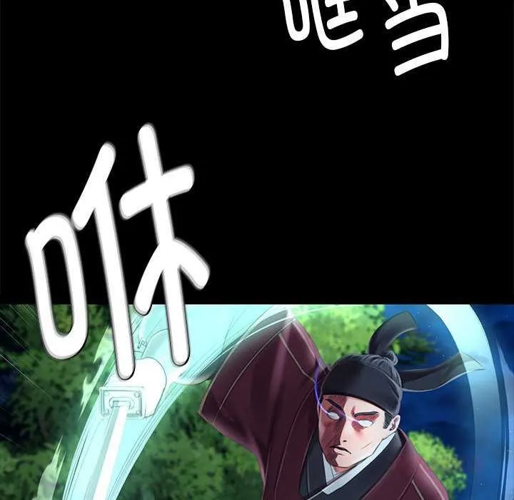 小姐 第94話 第75页