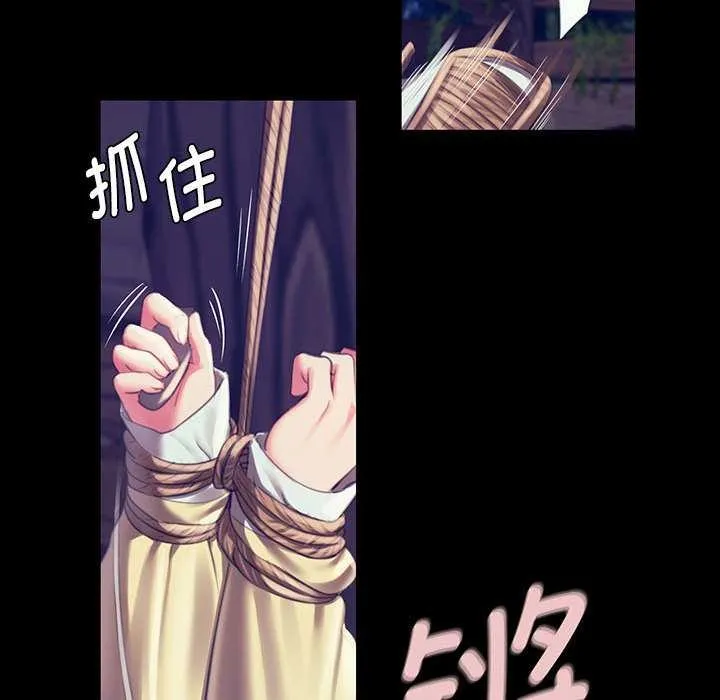 小姐 第94話 第49页