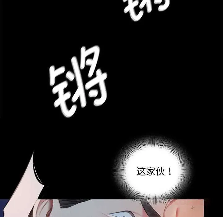 小姐 第94話 第39页