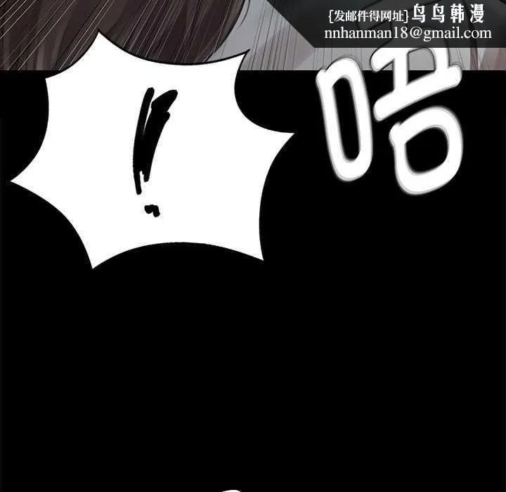 小姐 第94話 第77页