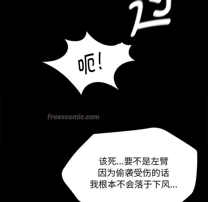 小姐 第94話 第42页