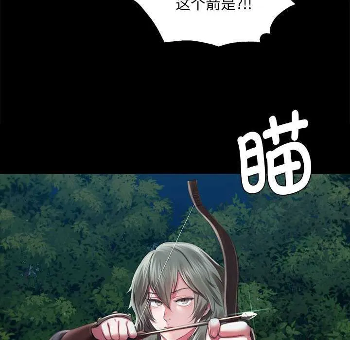 小姐 第94話 第83页
