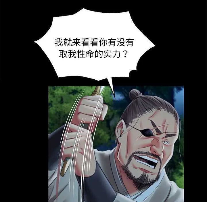 小姐 第94話 第35页