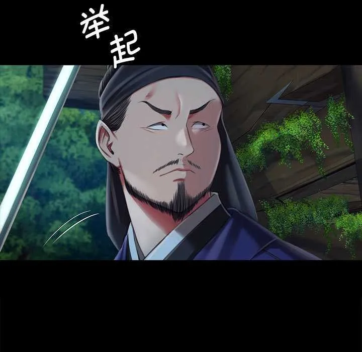 小姐 第94話 第25页