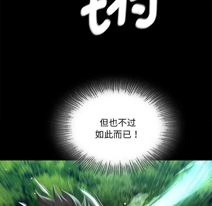 小姐 第94話 第59页