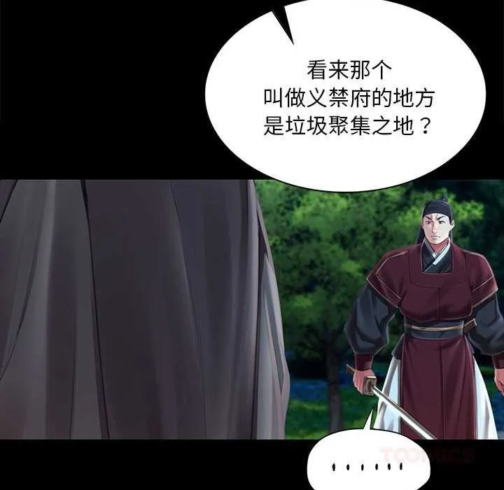 小姐 第94話 第93页