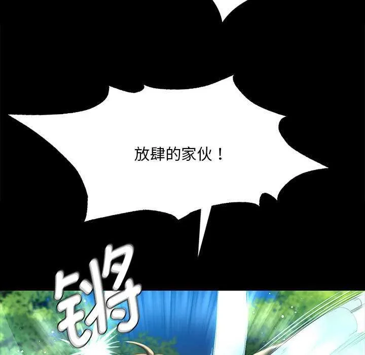 小姐 第94話 第105页