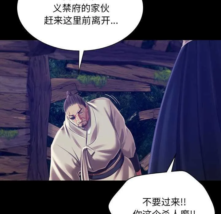 小姐 第94話 第141页