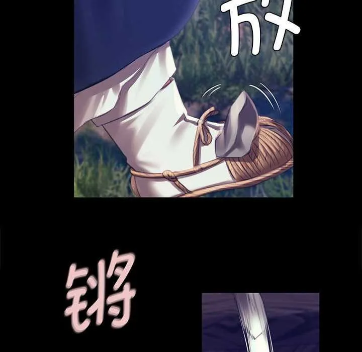 小姐 第94話 第47页