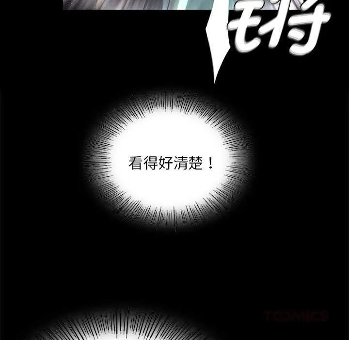 小姐 第94話 第120页