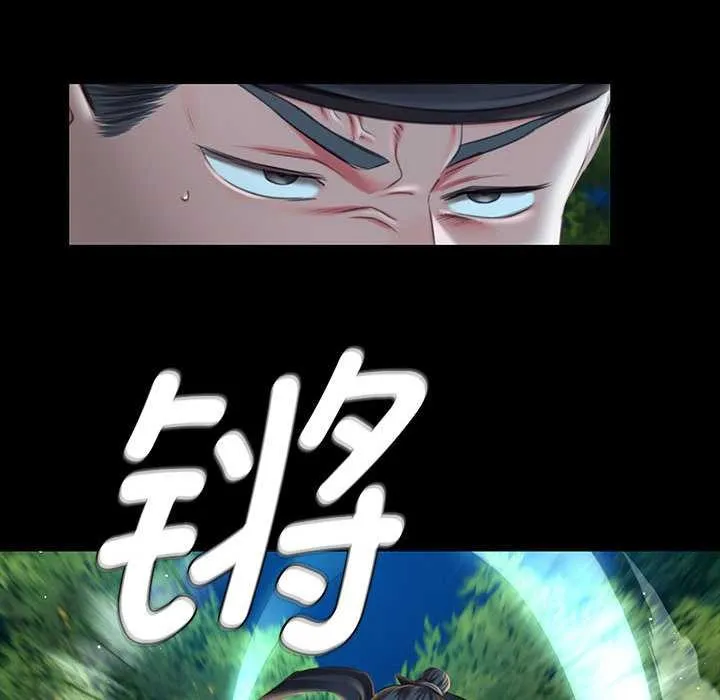 小姐 第94話 第116页