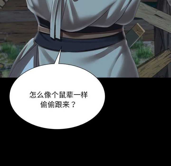 小姐 第94話 第32页