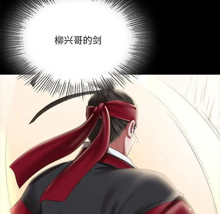 小姐 第94話 第121页