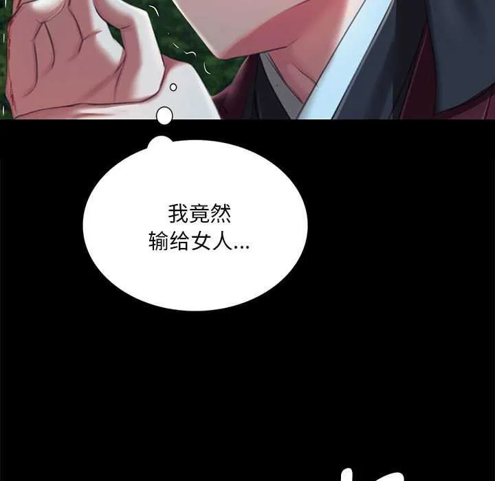 小姐 第94話 第130页