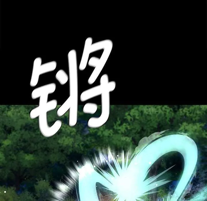 小姐 第94話 第55页
