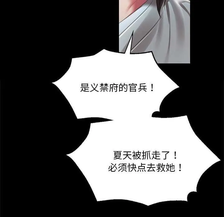 小姐 第94話 第87页