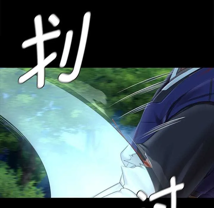 小姐 第94話 第41页