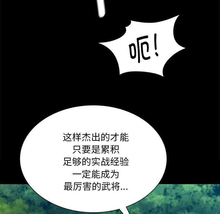 小姐 第94話 第62页
