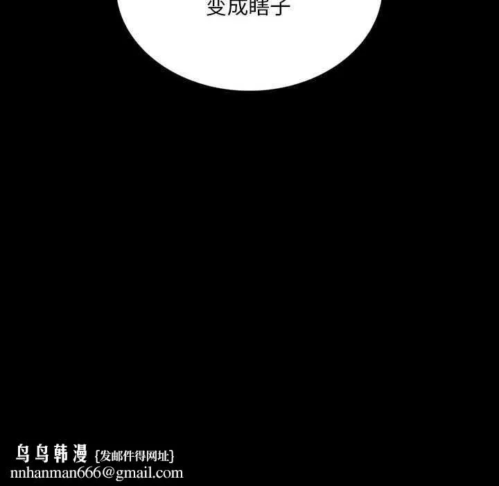 小姐 第94話 第152页