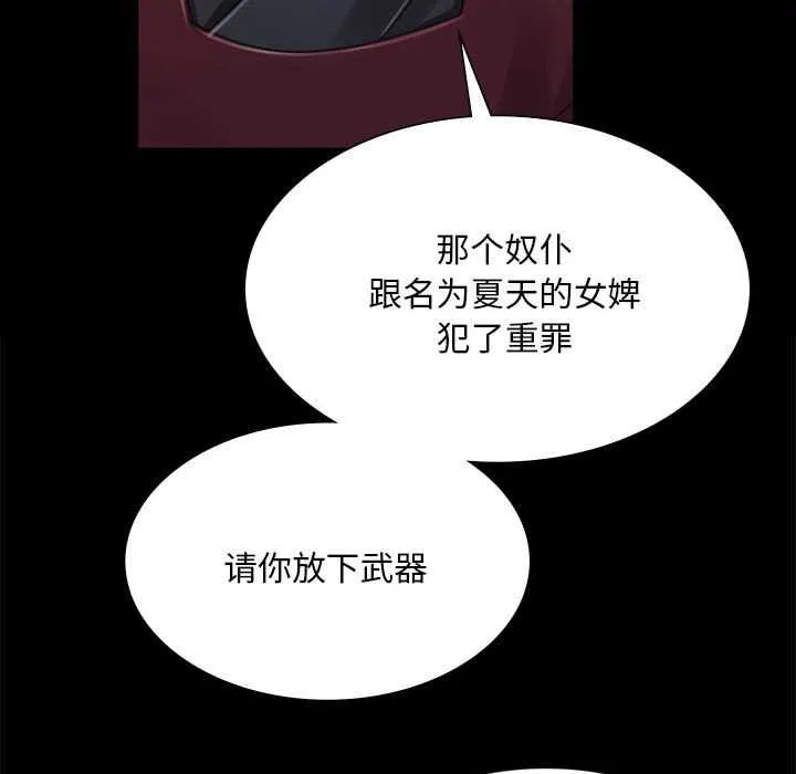 小姐 第94話 第92页
