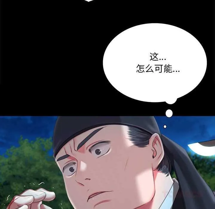 小姐 第94話 第129页