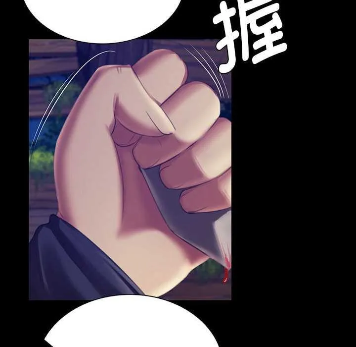 小姐 第94話 第148页