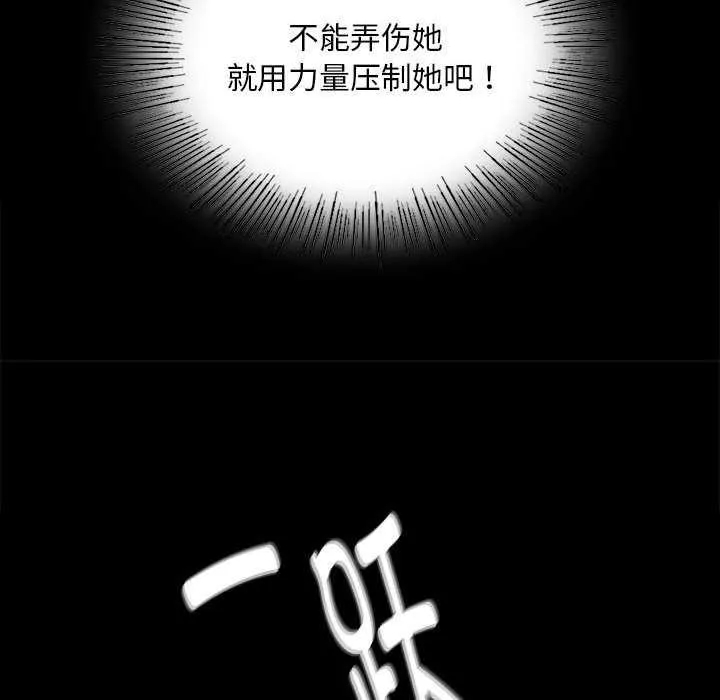 小姐 第94話 第101页
