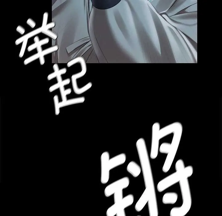 小姐 第94話 第36页