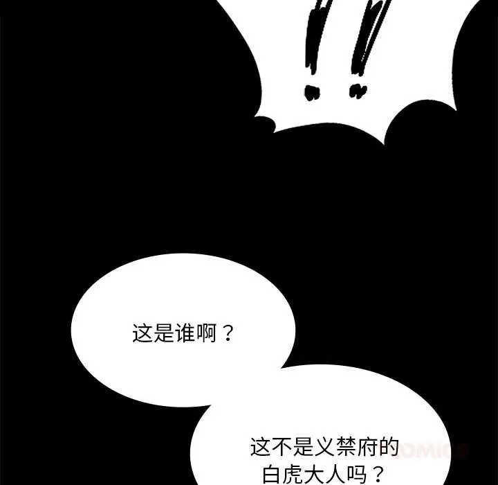 小姐 第94話 第30页