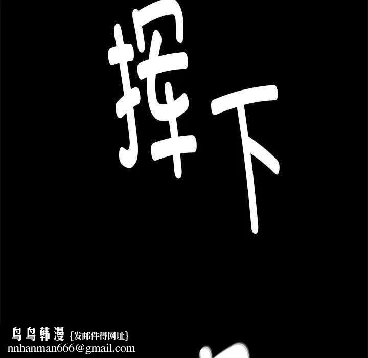 小姐 第94話 第78页
