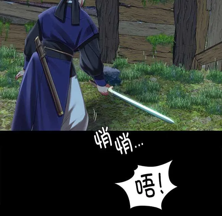 小姐 第94話 第24页