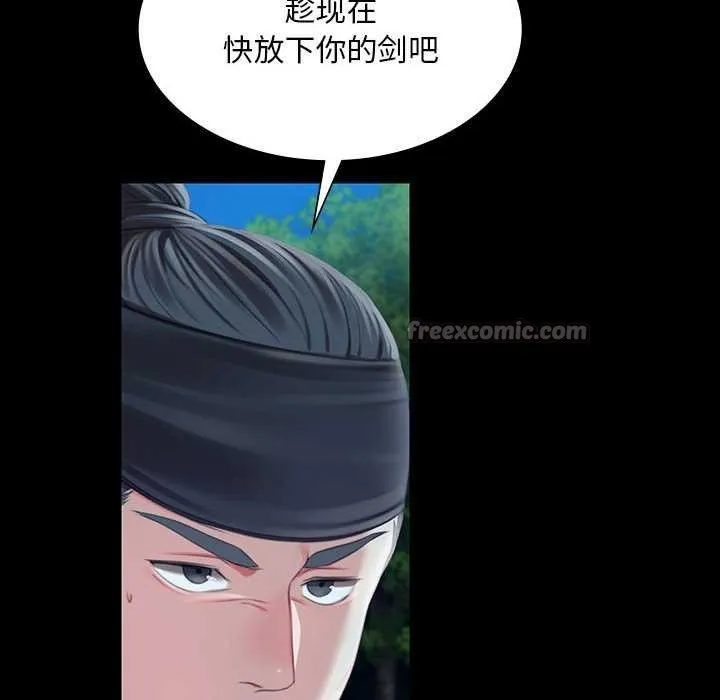 小姐 第94話 第112页