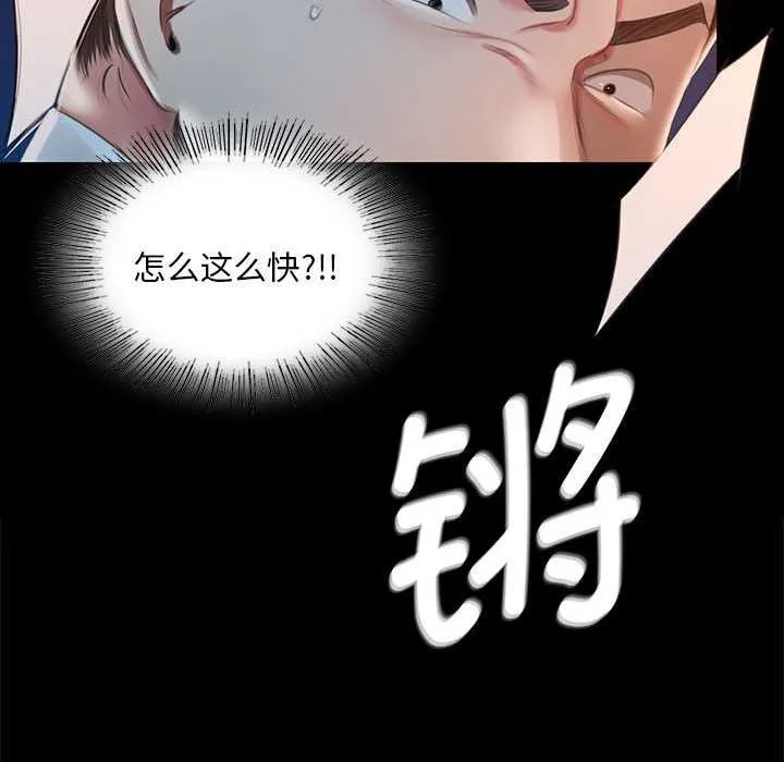 小姐 第94話 第40页