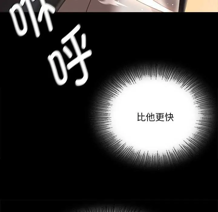 小姐 第94話 第123页