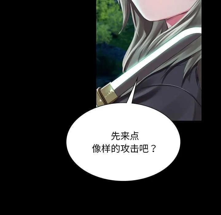 小姐 第94話 第115页
