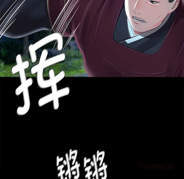 小姐 第94話 第66页