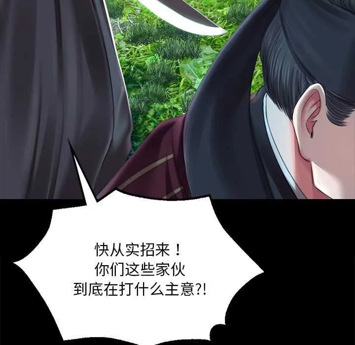小姐 第94話 第128页