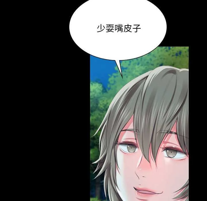 小姐 第94話 第114页