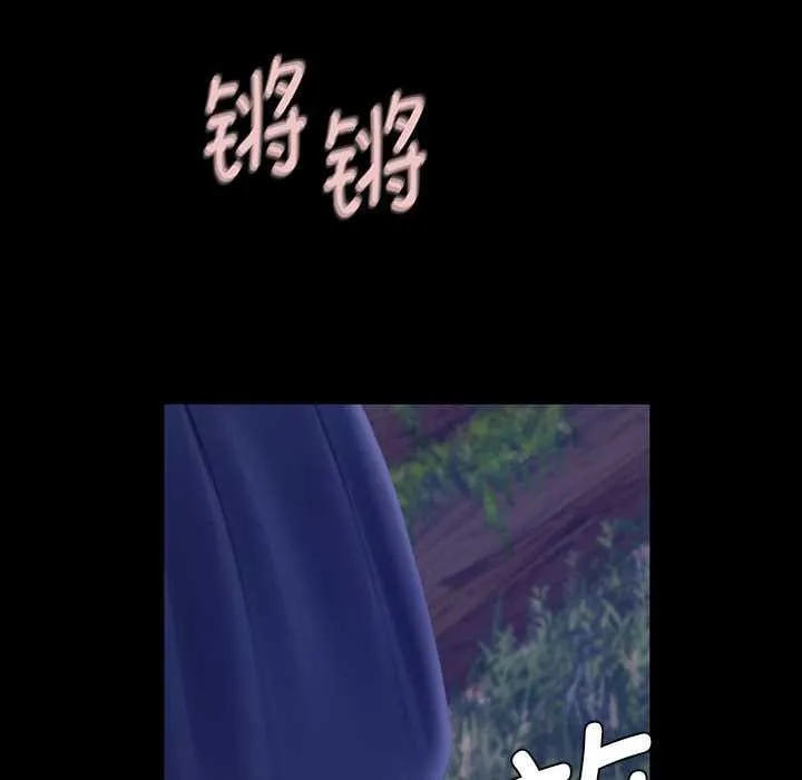 小姐 第94話 第46页