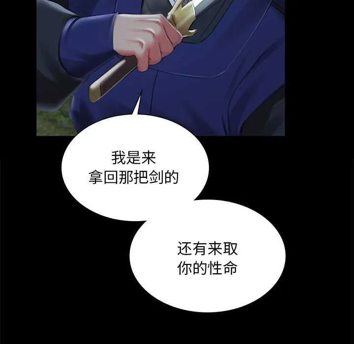 小姐 第94話 第34页