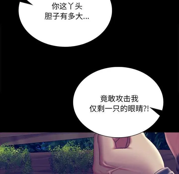 小姐 第94話 第149页