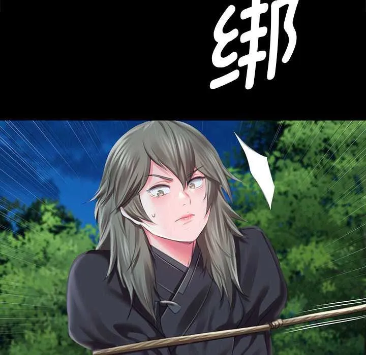 小姐 第94話 第131页