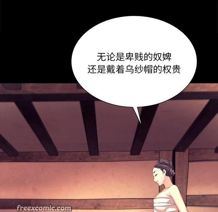 小姐 第71話 第126页